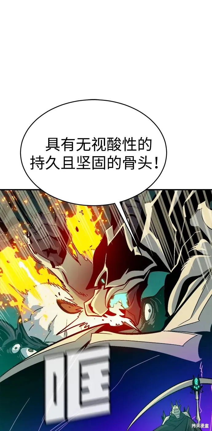 死灵法师：亡灵支配者,第176话,第88张