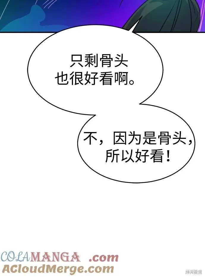 死灵法师：亡灵支配者,第176话,第89张