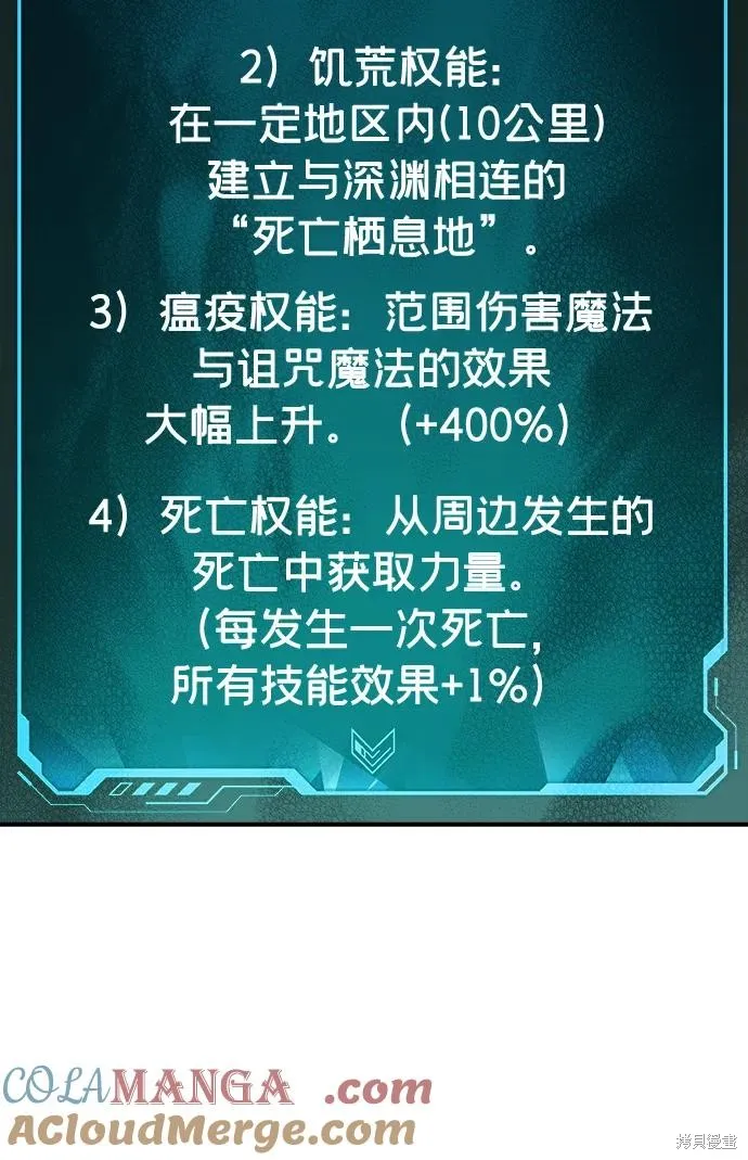 死灵法师：亡灵支配者,第176话,第9张