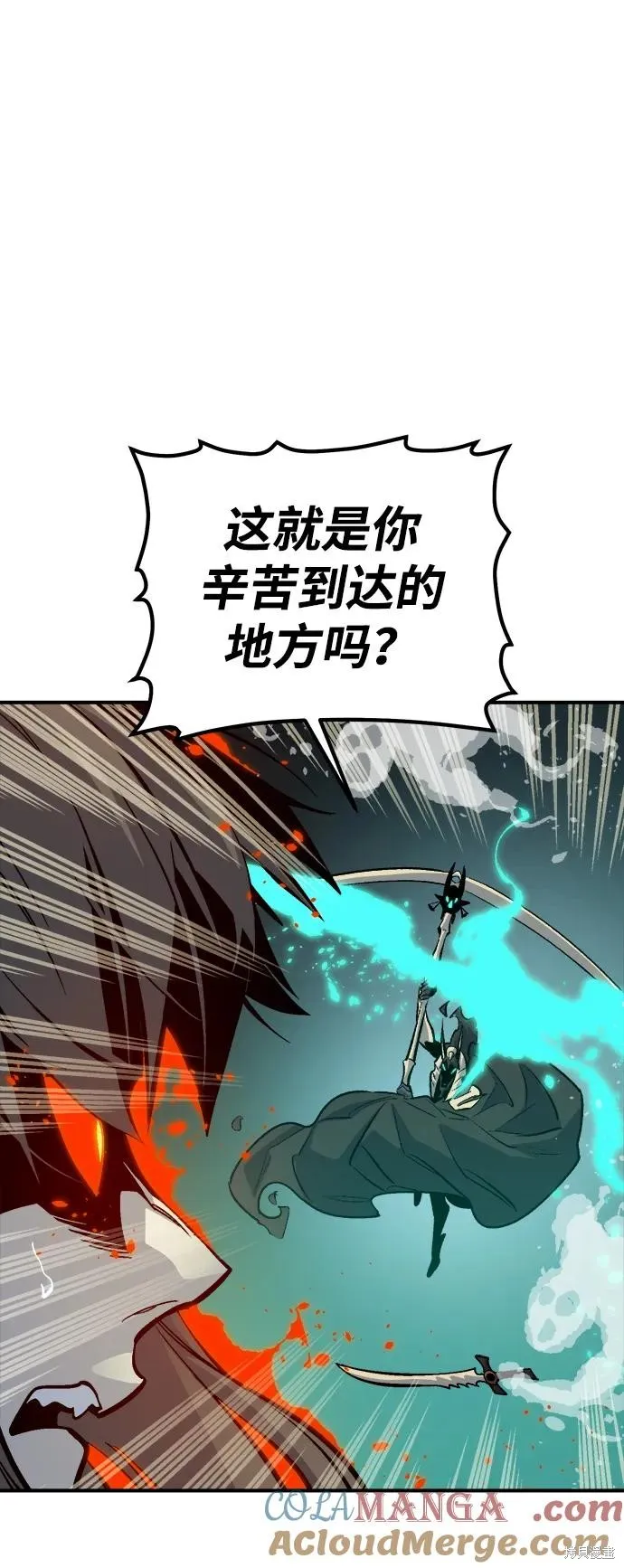 死灵法师：亡灵支配者,第176话,第93张