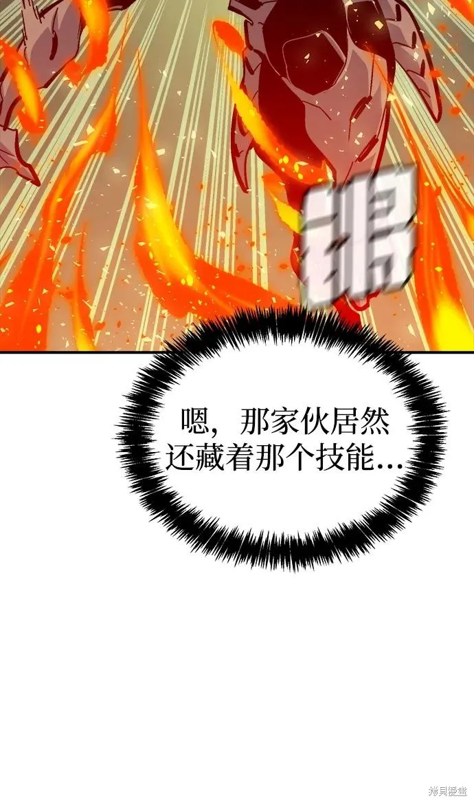 死灵法师：亡灵支配者,第176话,第95张