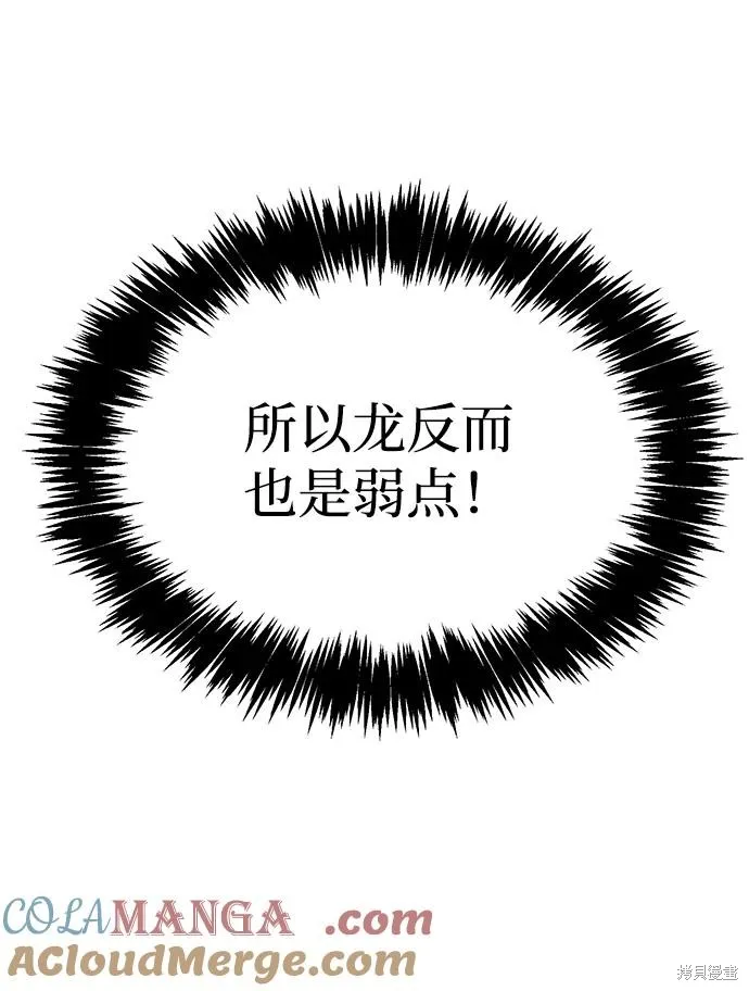 死灵法师：亡灵支配者,第176话,第97张