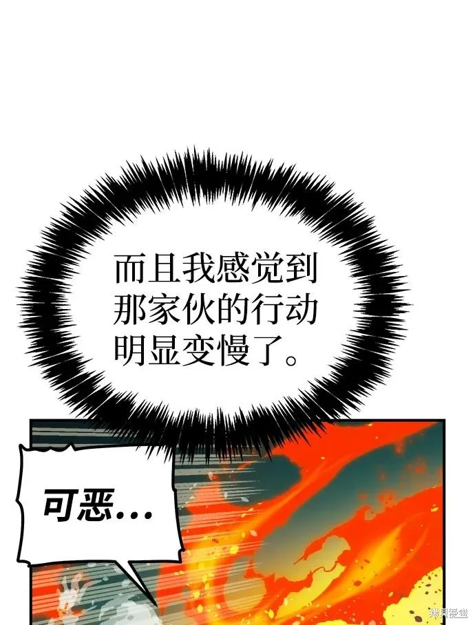 死灵法师：亡灵支配者,第176话,第98张