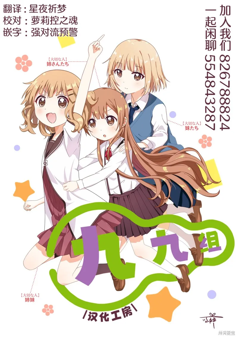 初戀*Rail Trip,第34话,第9张