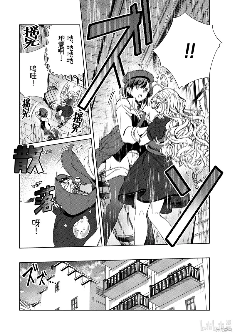 我的首推是惡役大小姐,第44话,第32张
