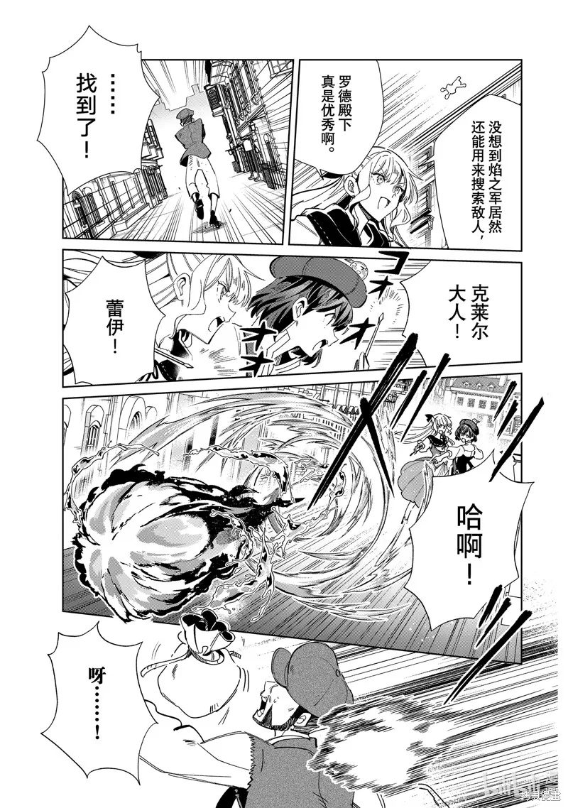 我的首推是惡役大小姐,第36话,第36张