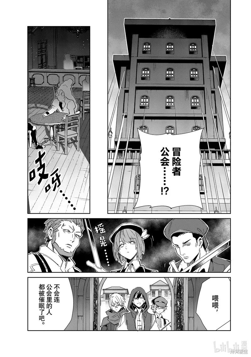 我的首推是惡役大小姐,第36话,第38张