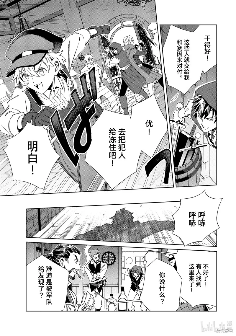 我的首推是惡役大小姐,第36话,第40张