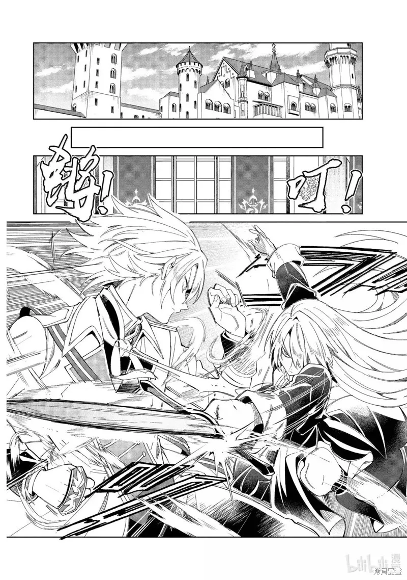 我的首推是惡役大小姐,第50话,第4张
