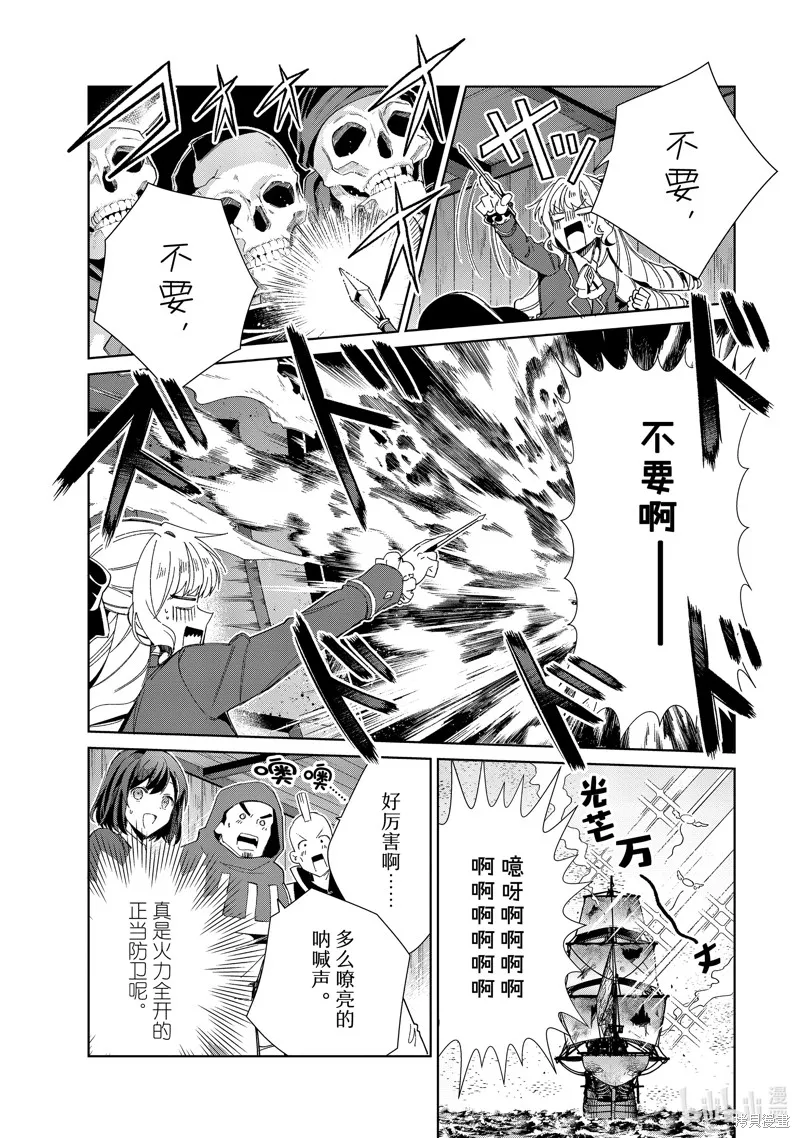 我的首推是惡役大小姐,第29话,第11张