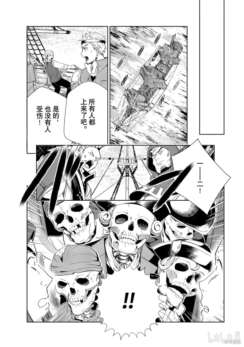 我的首推是惡役大小姐,第29话,第7张