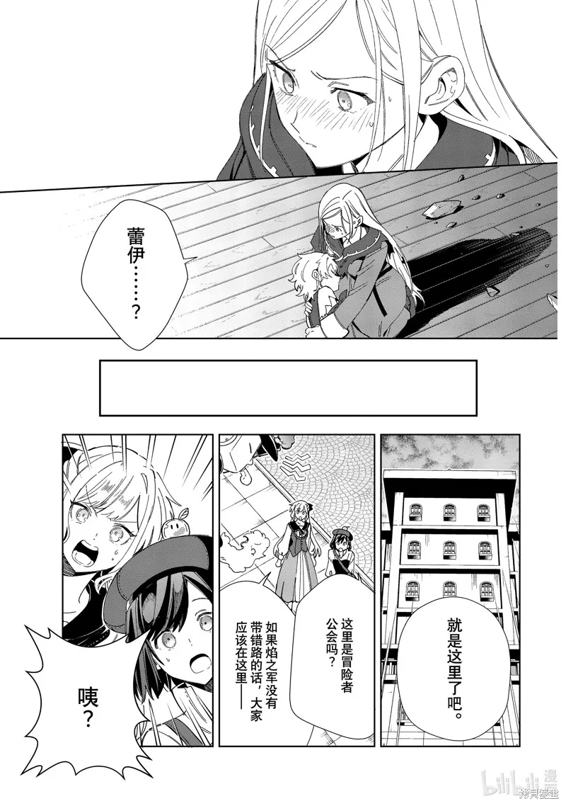 我的首推是惡役大小姐,第37话,第17张