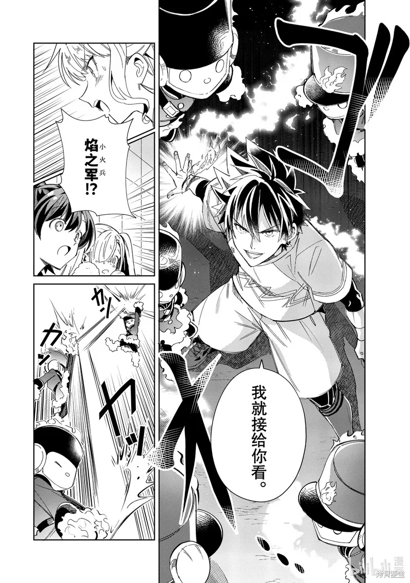 我的首推是惡役大小姐,第35话,第24张