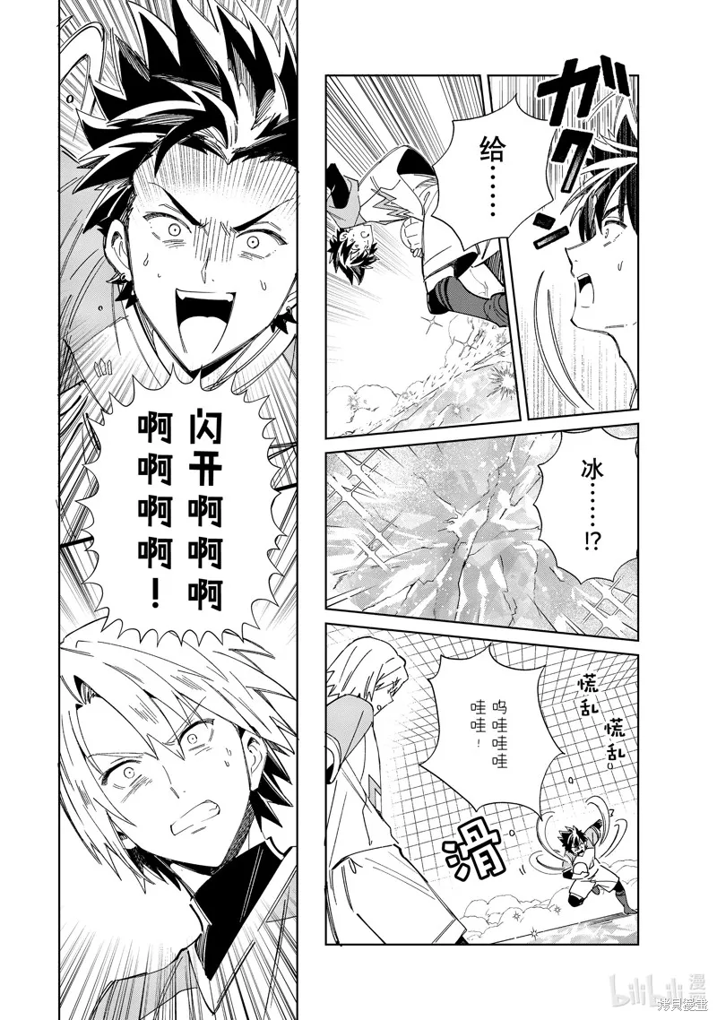 我的首推是惡役大小姐,第35话,第30张