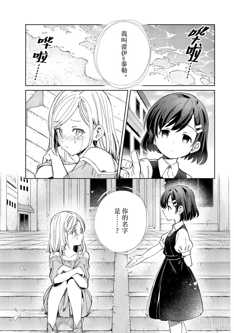 我的首推是惡役大小姐,第39话,第1张
