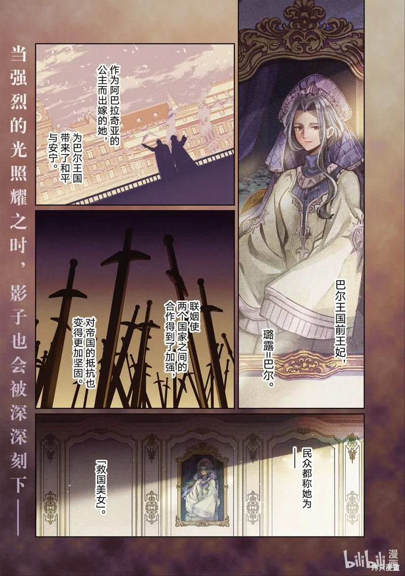 我的首推是惡役大小姐,第46话,第1张