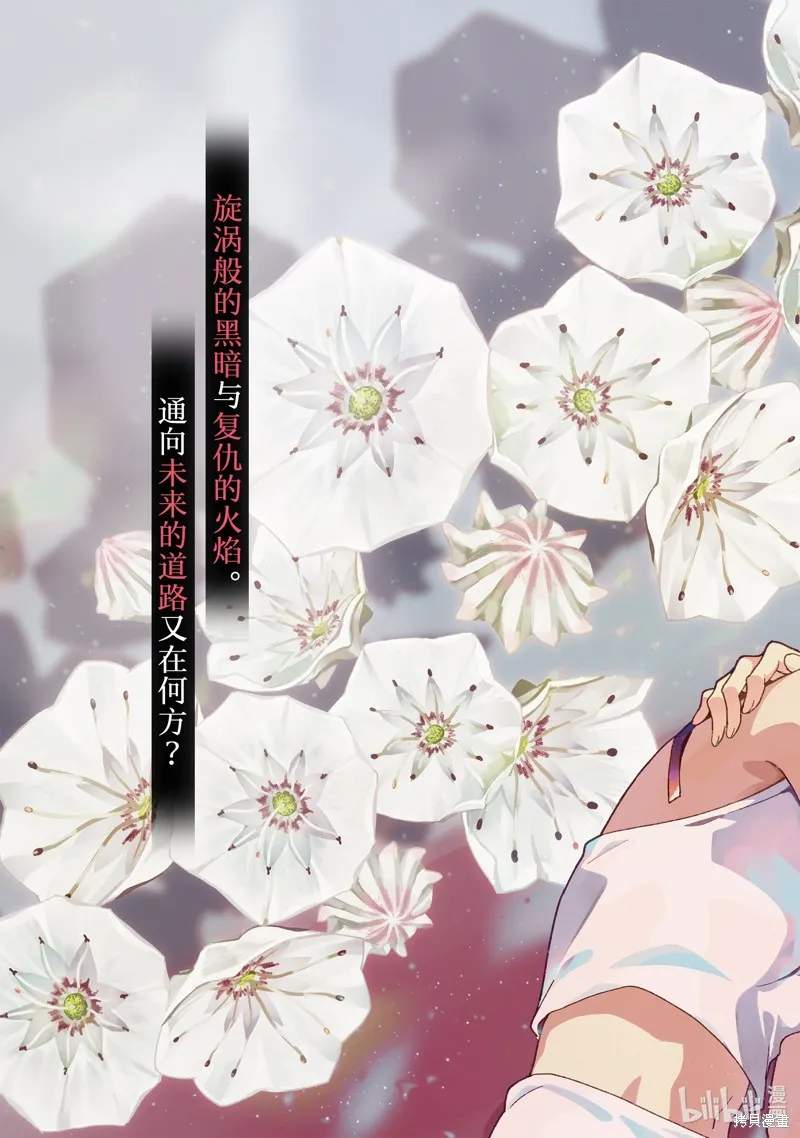我的首推是惡役大小姐,第46话,第3张