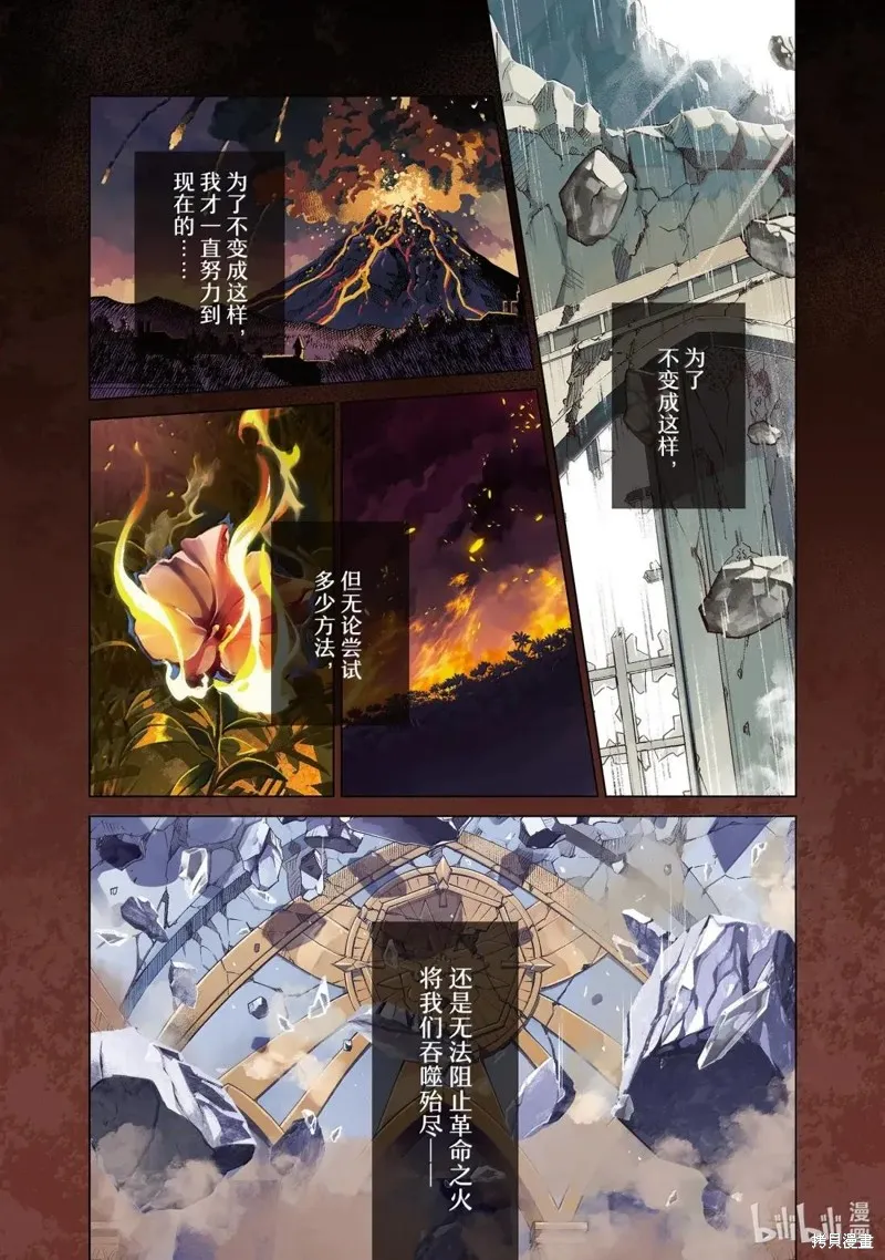 我的首推是惡役大小姐,第51话,第1张