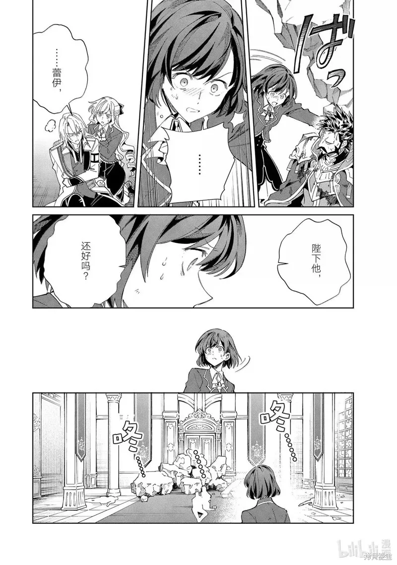 我的首推是惡役大小姐,第51话,第11张
