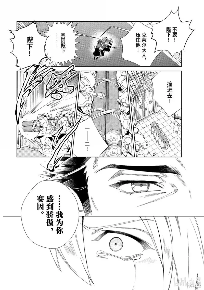 我的首推是惡役大小姐,第51话,第17张