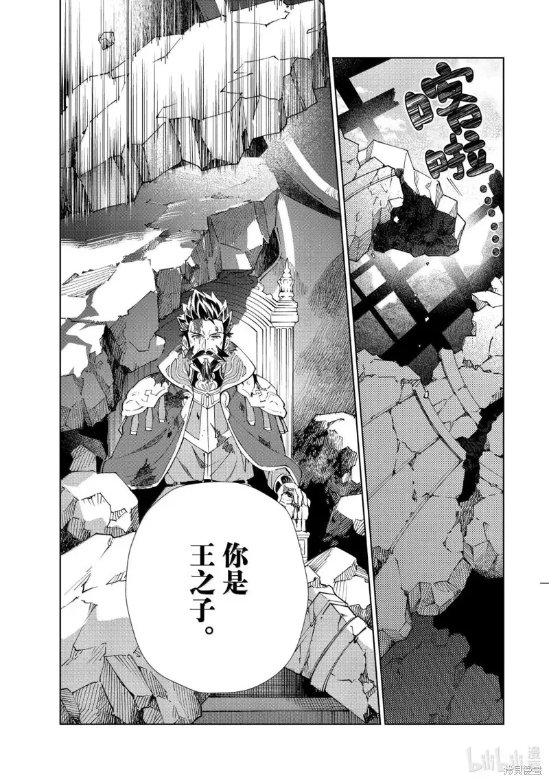 我的首推是惡役大小姐,第51话,第18张