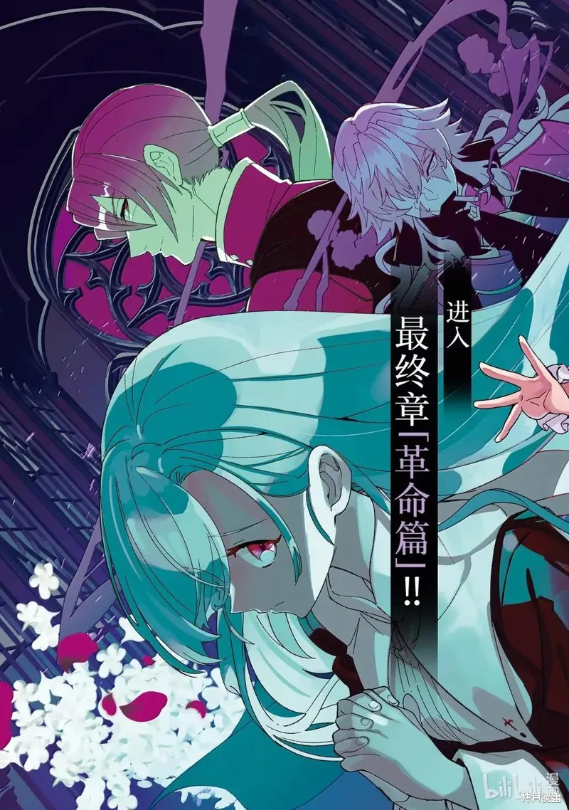 我的首推是惡役大小姐,第51话,第3张