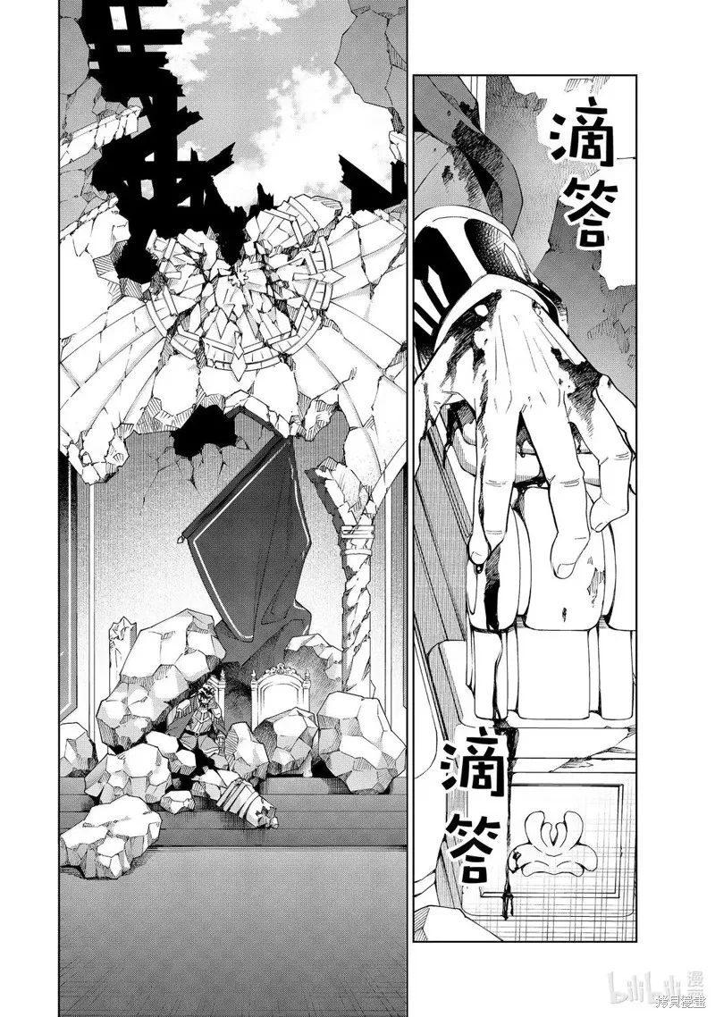 我的首推是惡役大小姐,第51话,第9张