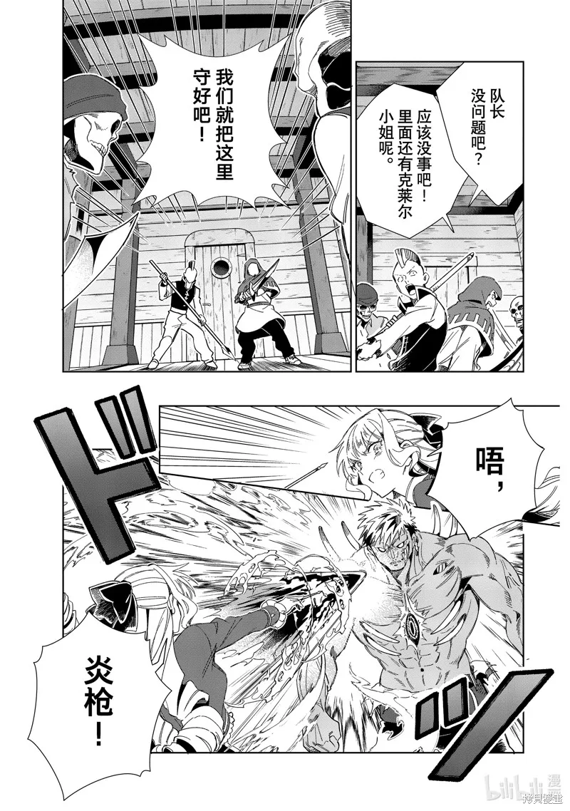 我的首推是惡役大小姐,第30话,第13张