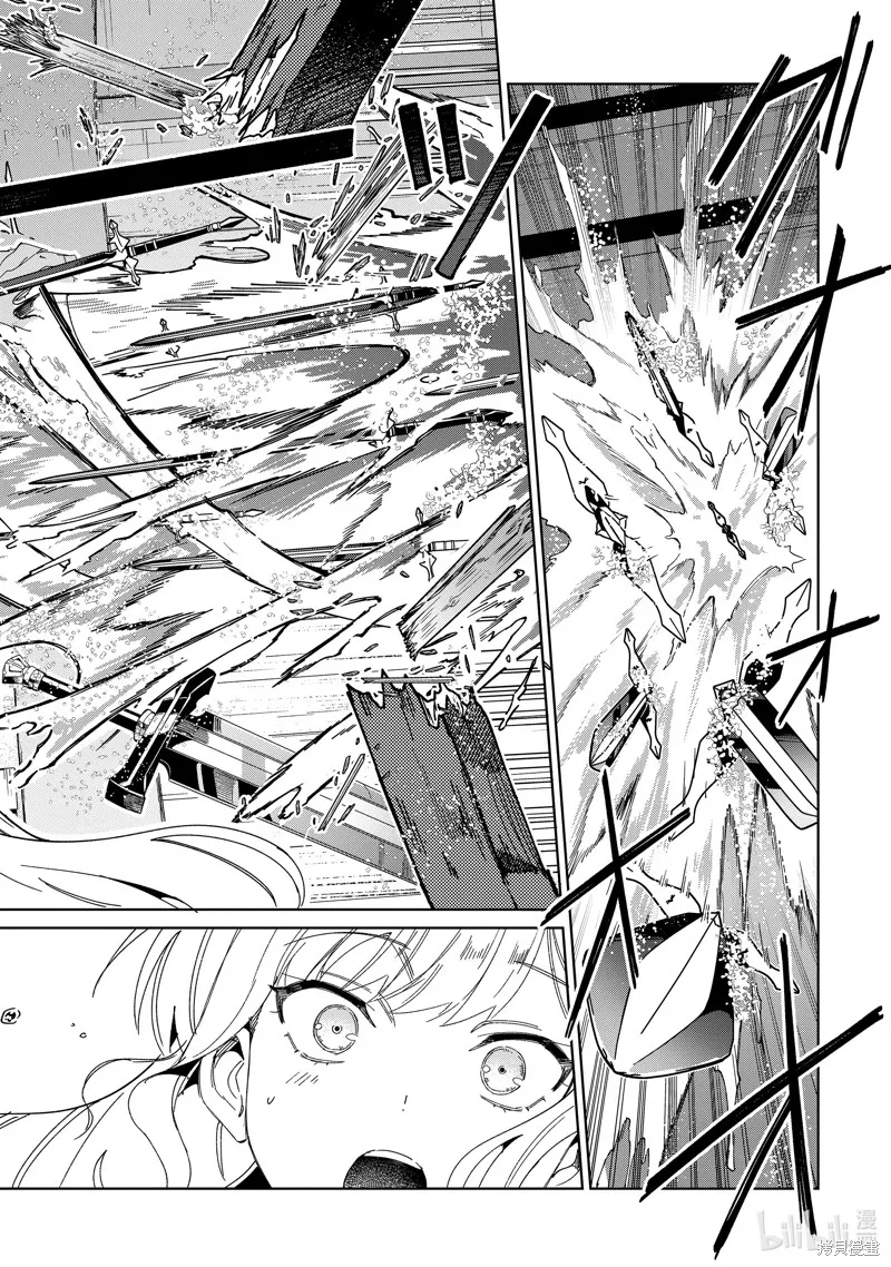 我的首推是惡役大小姐,第30话,第28张