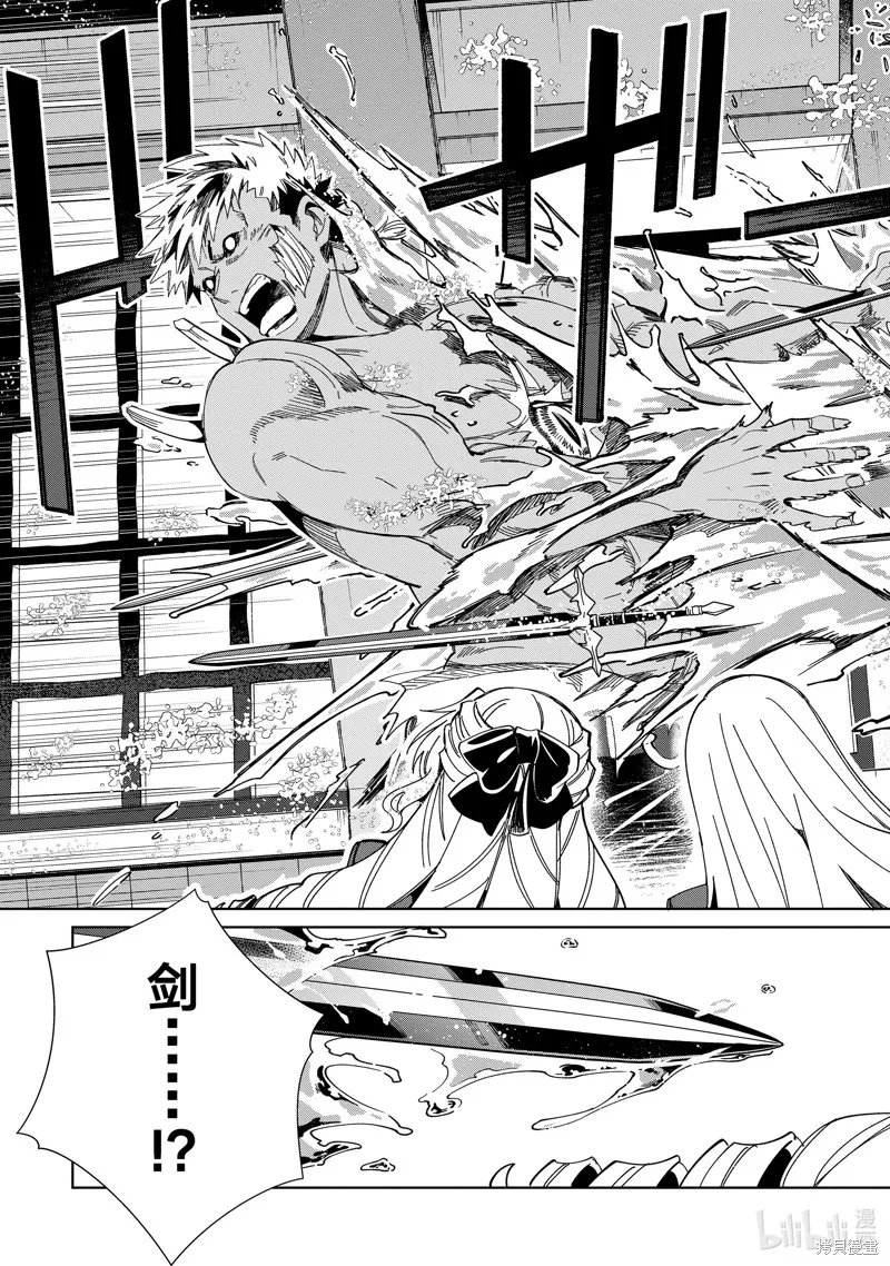 我的首推是惡役大小姐,第30话,第29张