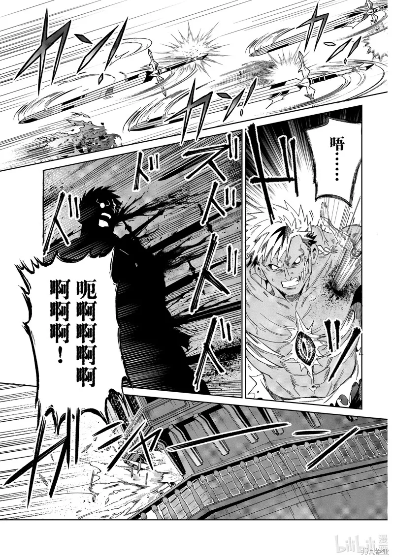 我的首推是惡役大小姐,第30话,第31张