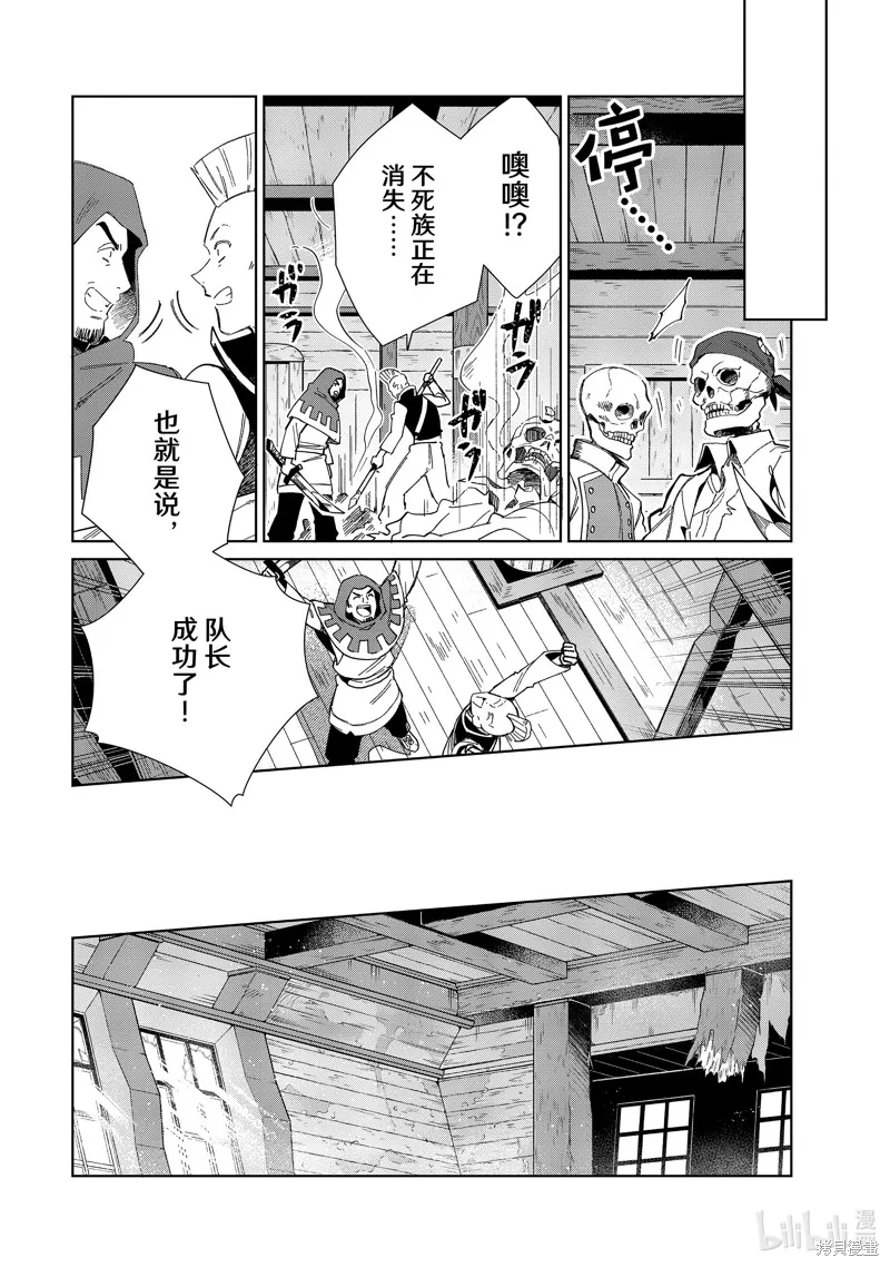 我的首推是惡役大小姐,第30话,第32张