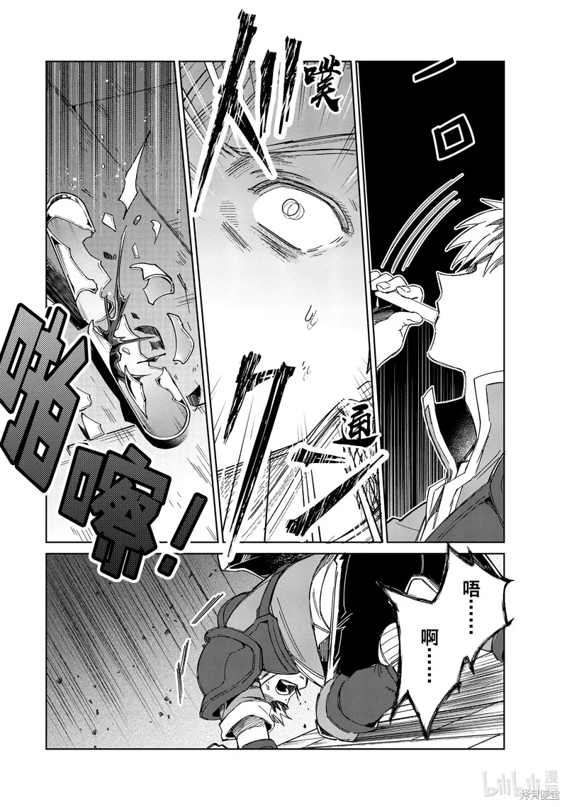 我的首推是惡役大小姐,第30话,第8张