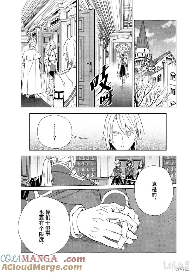我的首推是惡役大小姐,第47话,第19张