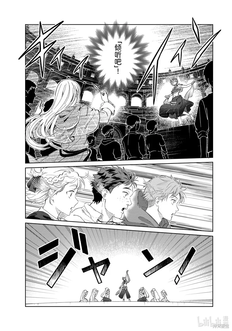 我的首推是惡役大小姐,第40话,第25张