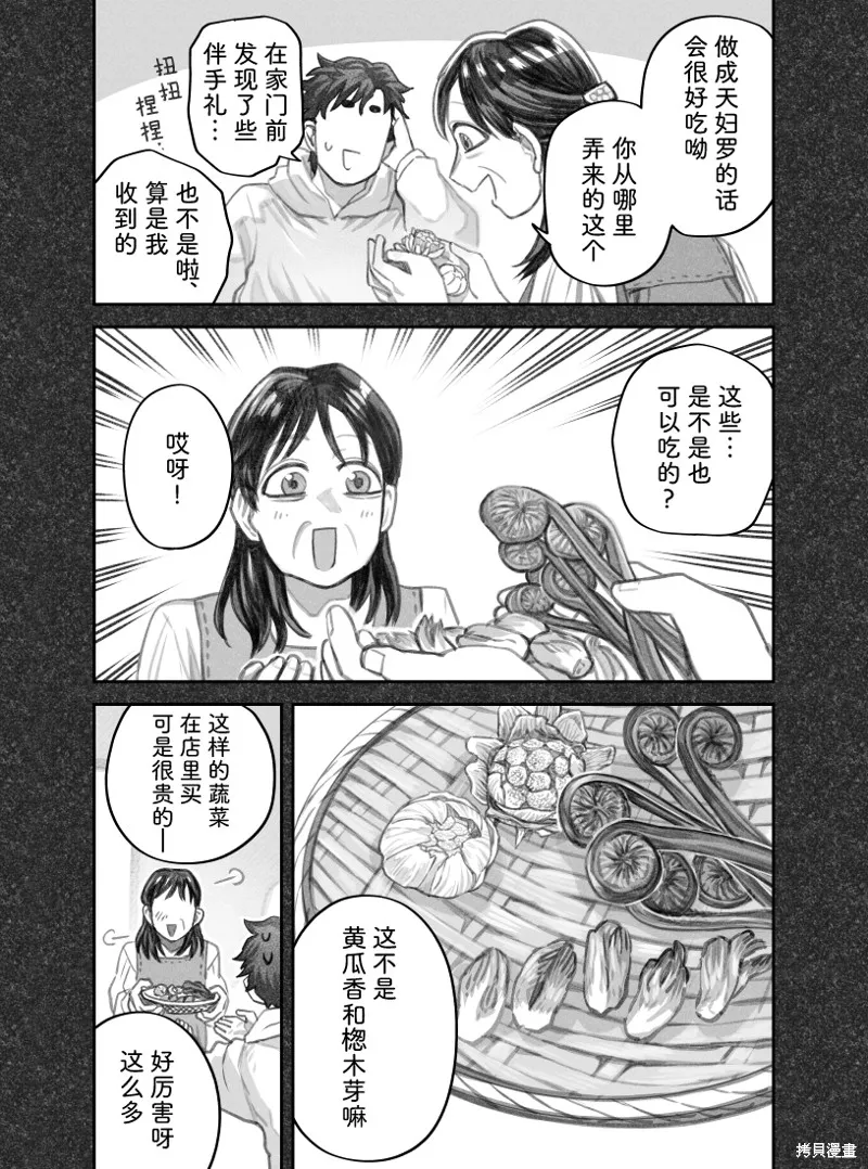我捡了一只猫,02部56话,第2张