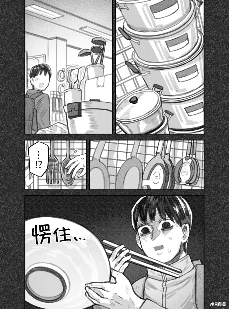 我捡了一只猫,02部58话,第2张