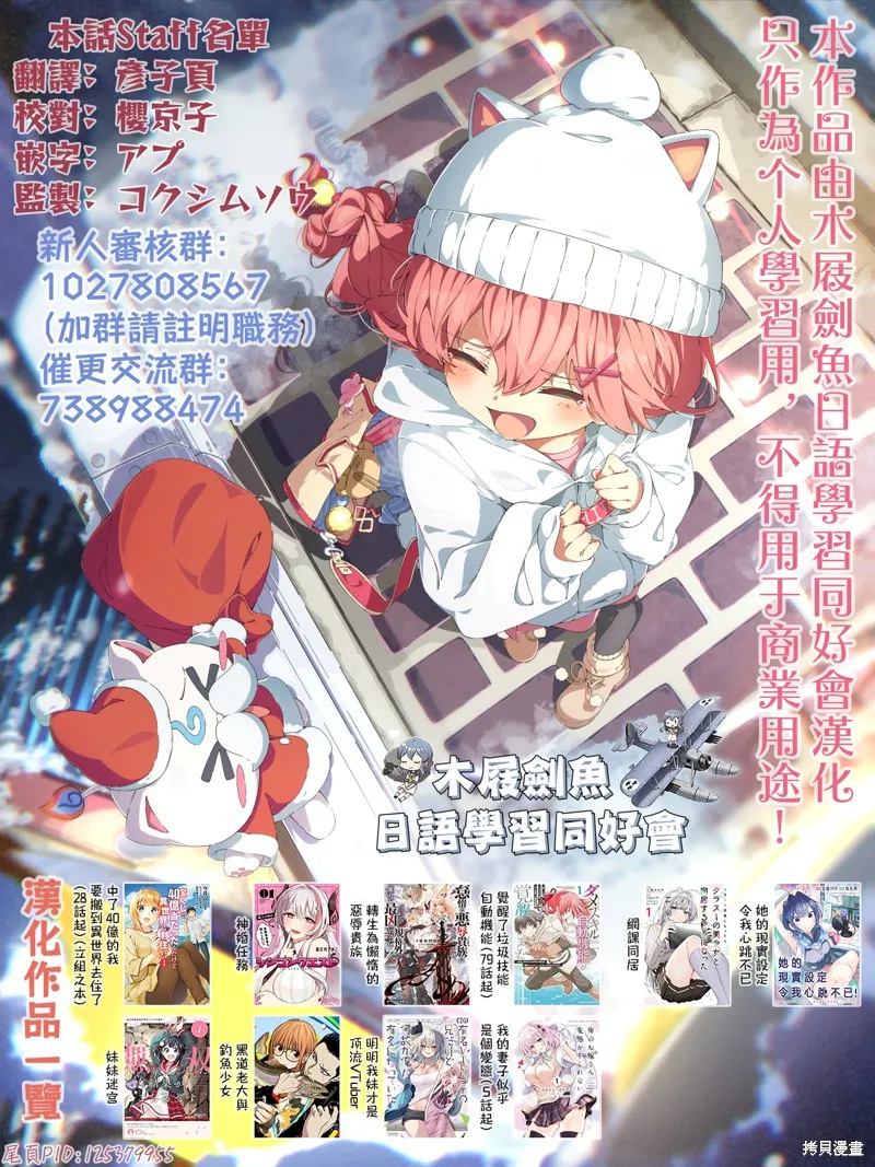 黑道老大與釣魚少女,第06話,第19张