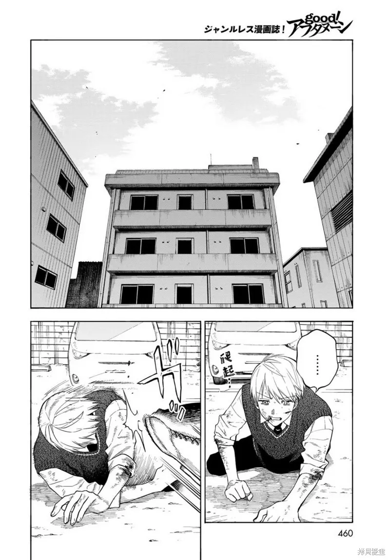 永久×Bullet 怪兽学园,第07话,第27张