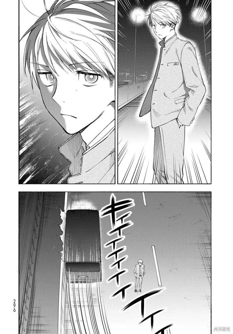 永久×Bullet 怪兽学园,第03话,第30张