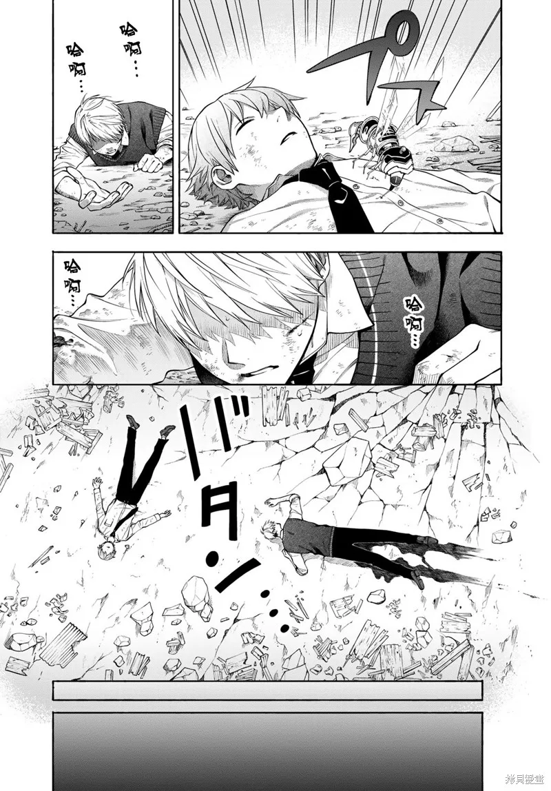 永久×Bullet 怪兽学园,第09话,第15张