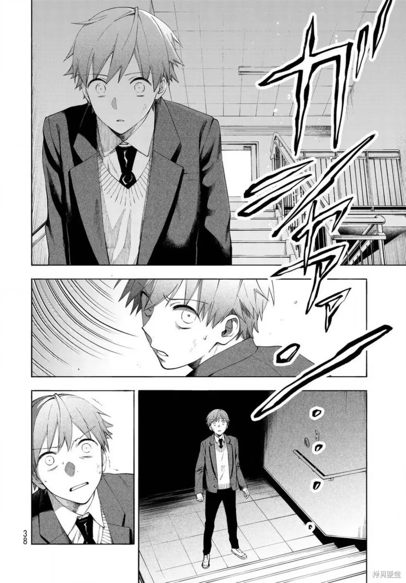 永久×Bullet 怪兽学园,第01话,第35张