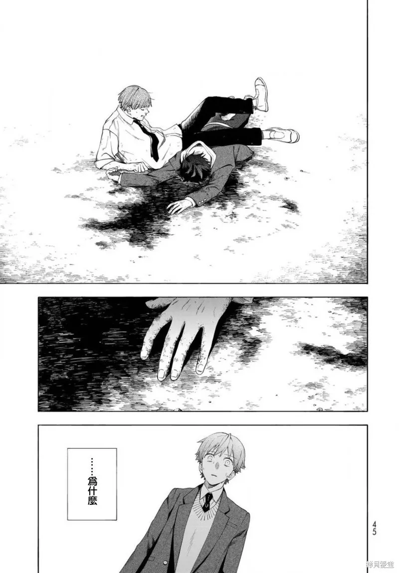 永久×Bullet 怪兽学园,第01话,第41张