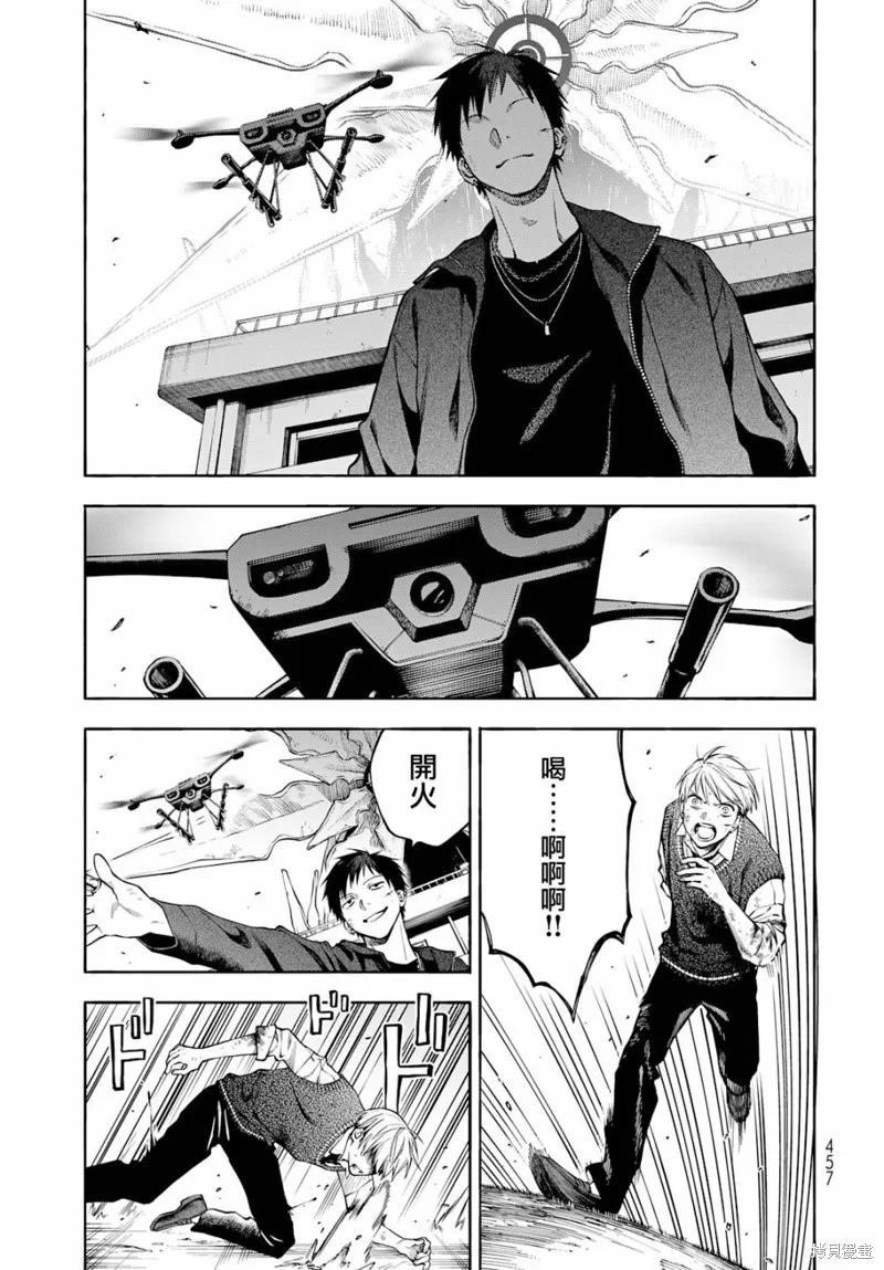 永久×Bullet 怪兽学园,第08话,第27张