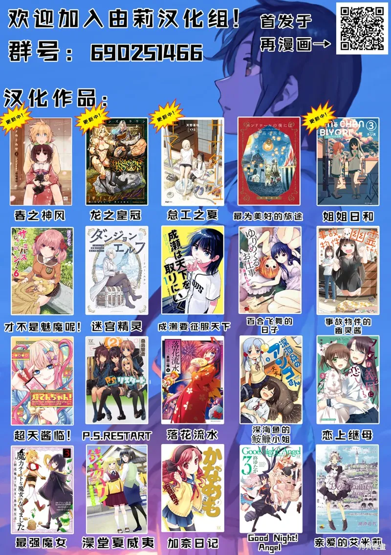 姐姐日和,第21话,第19张