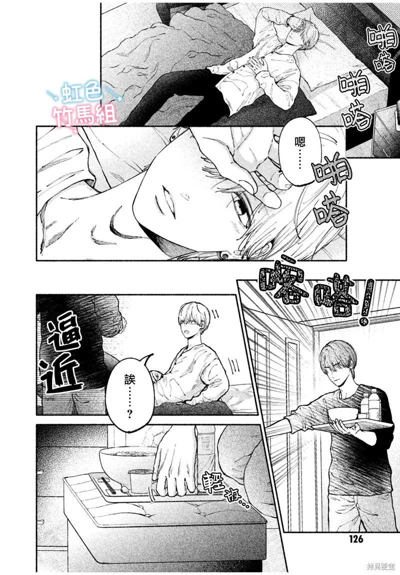 你是我的理想男友,第01話,第35张