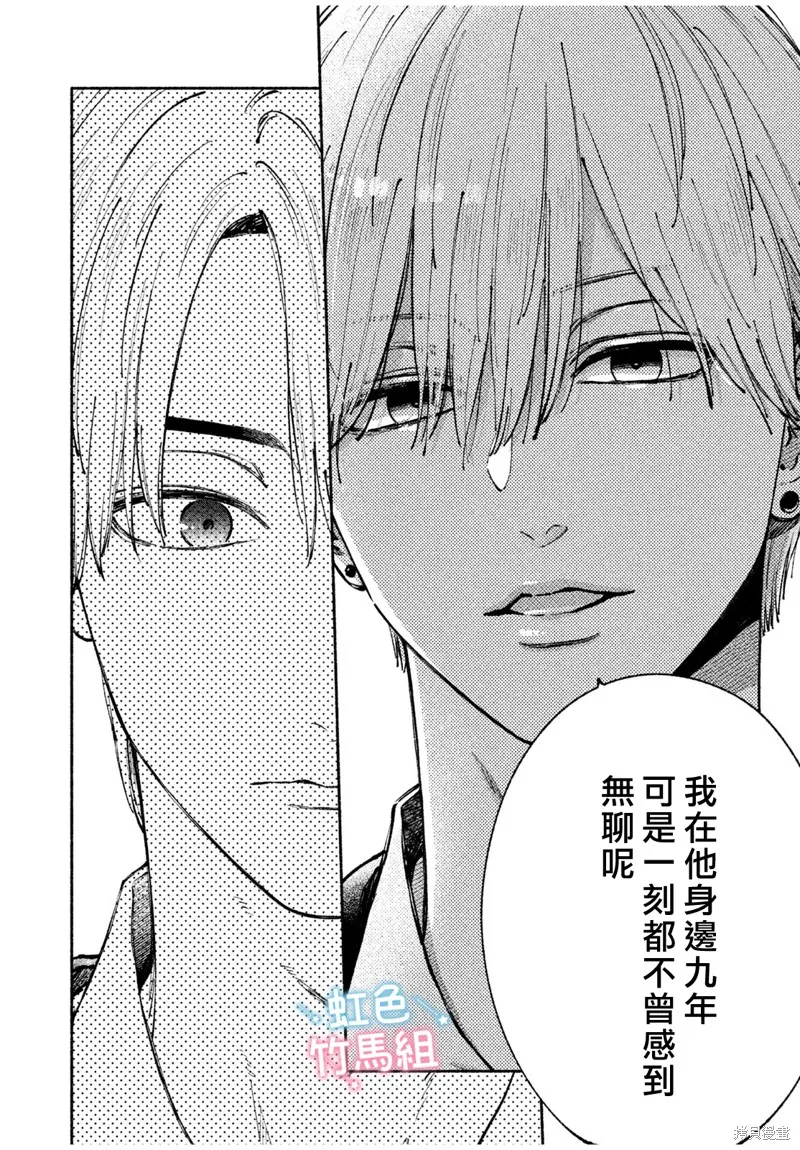 你是我的理想男友,第01話,第41张