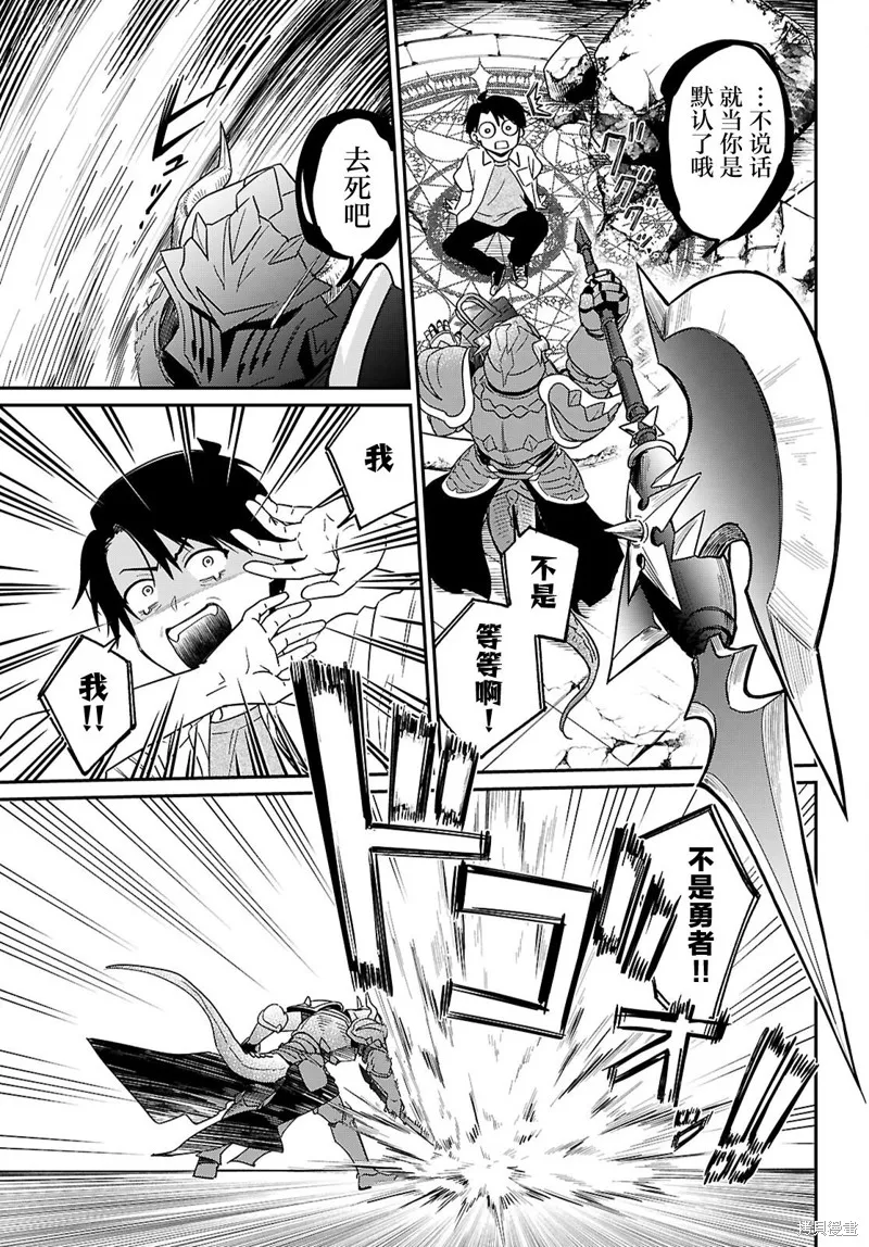 利用商人技能以攻略魔王城为目标,第01話,第12张