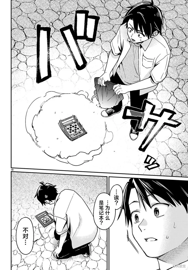 利用商人技能以攻略魔王城为目标,第01話,第21张