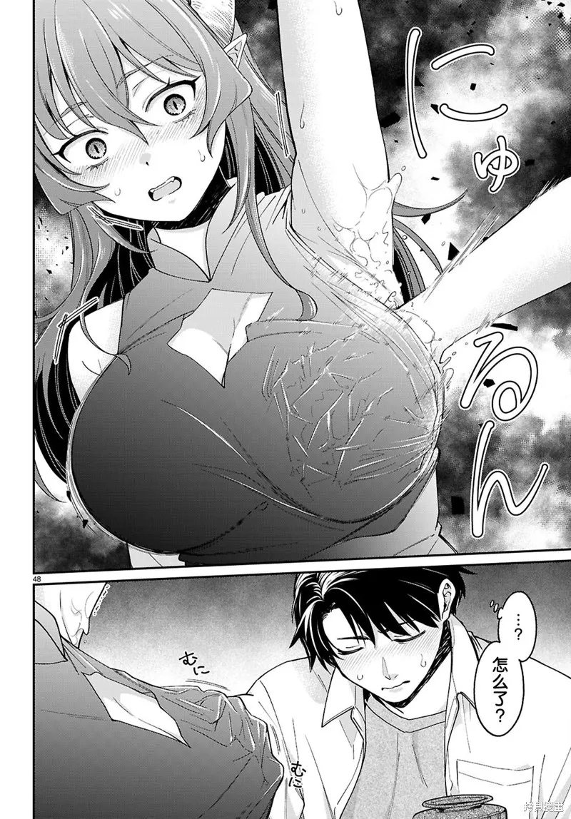 利用商人技能以攻略魔王城为目标,第01話,第51张